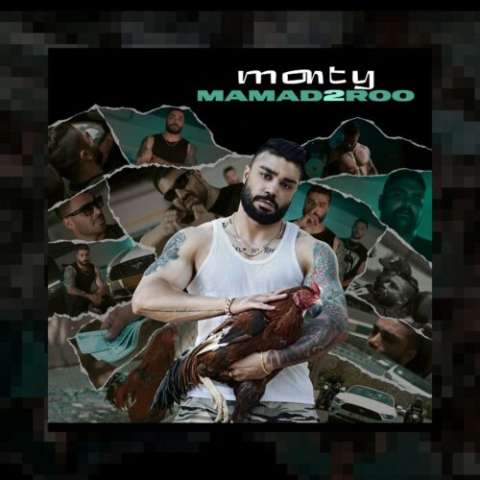 دانلود آهنگ مونتی ممد ۲ رو