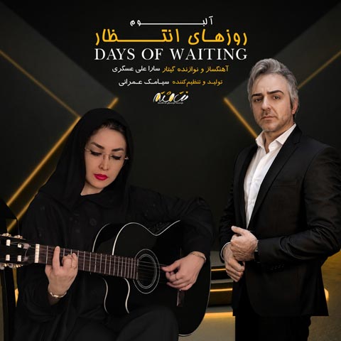 Download Zaki Shams – Bache Mardom in high quality MP3 320kbps & 128kbps with online streaming